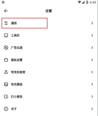 夸克云盘怎么用