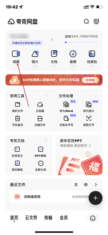 夸克浏览器怎么看剧