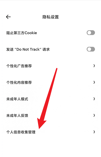 夸克怎么关闭权限