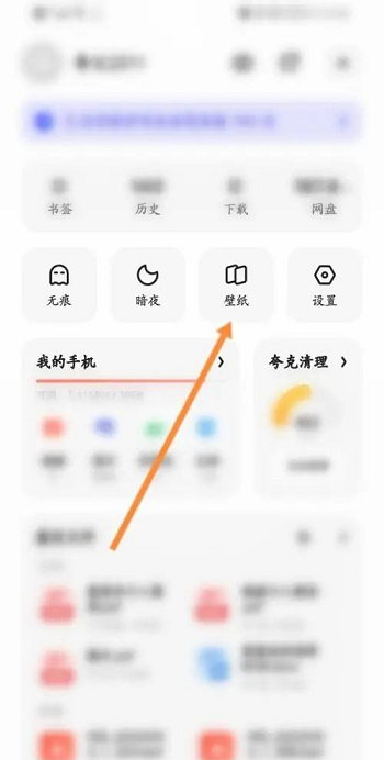 夸克怎么收藏网址到书签