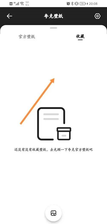 夸克怎么收藏网址到书签