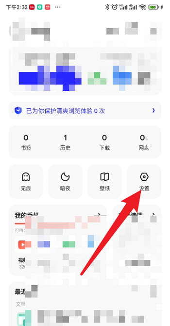 夸克浏览器界面更改