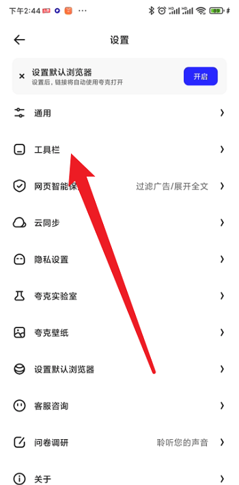 夸克浏览器界面更改