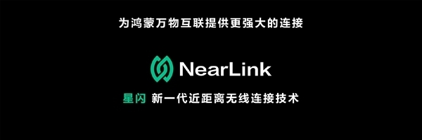 遥遥领先蓝牙！中国人自己的“星闪”突飞猛进：已发布两代 星闪3.0要来了