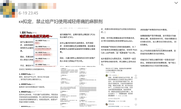 曝韩国不给产妇用麻醉了：事实真相到底如何
