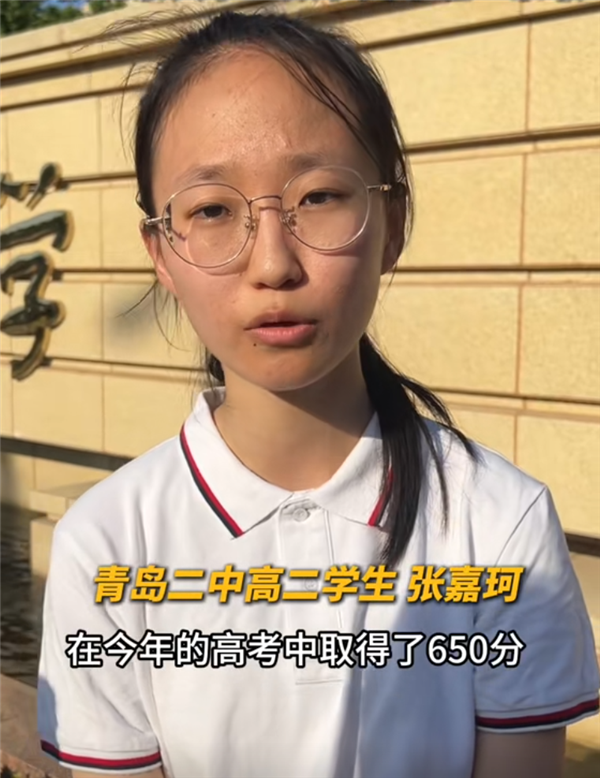 用实力凡尔赛！青岛高二女生考入北大：遗憾不能上高三