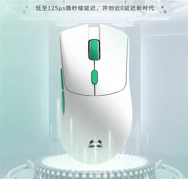 首发249元！玄派玄熊猫鼠标P1星闪版发布：125μs近乎0延迟