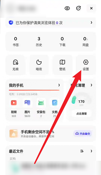 夸克浏览器怎么关闭小窗口播放