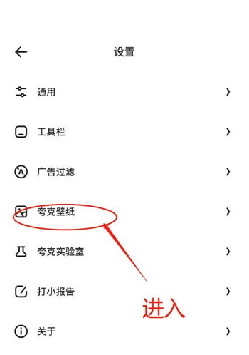 夸克怎么隐藏底部导航栏