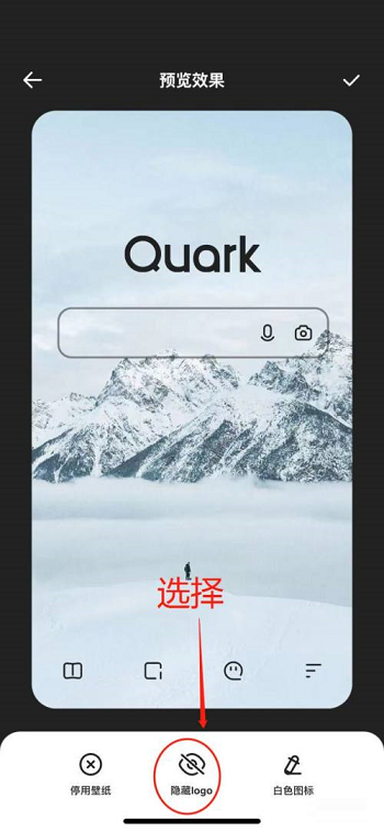 夸克怎么隐藏底部导航栏