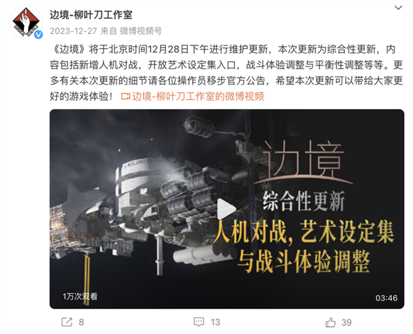 销量30多万的“国产之光”《边境》：在六月底悄悄死去