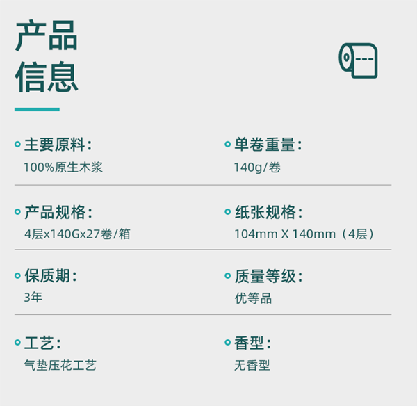 中国纸业出品！青青子衿无香4层卷纸27卷大促：到手34.9元
