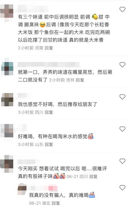 蜜雪冰城回应新品被吐槽有一股脚味：独特气味 糯米清香