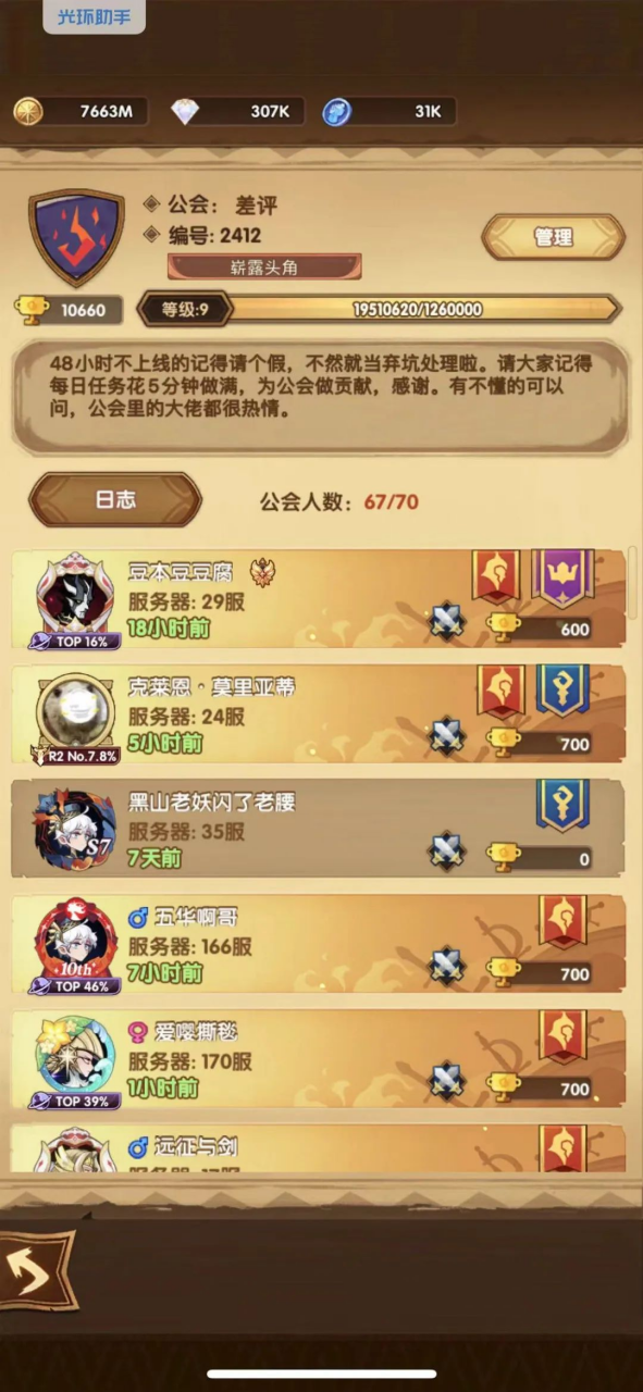 当了几年“扫地僧”的莉莉丝：带着它的绝招杀回来了！