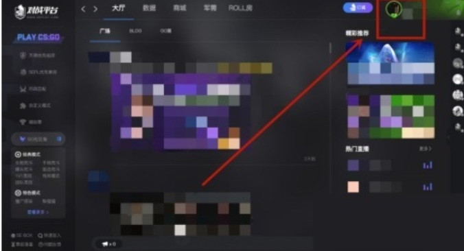 5e对战平台怎么改名字