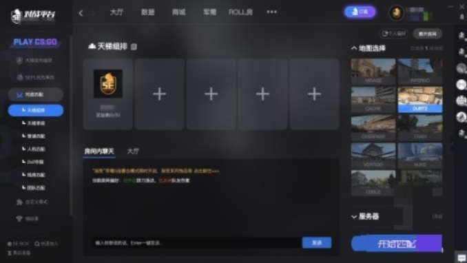5e对战平台打开怎么调成窗口