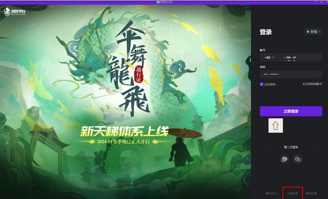 5e对战平台注册密码格式