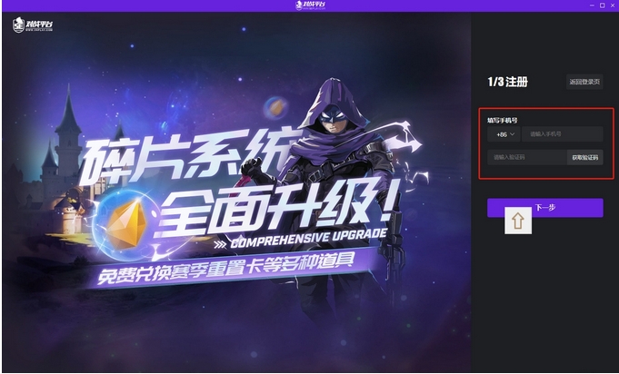 5e对战平台注册密码格式