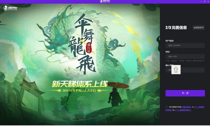 5e对战平台注册密码格式