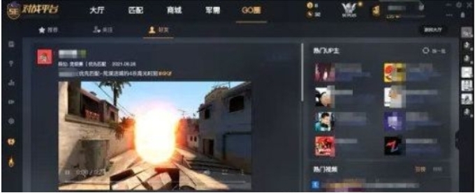 5e对战平台怎么删除高光时刻