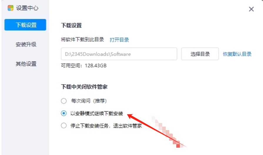 2345软件管家怎么清理垃圾
