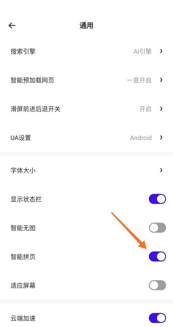 夸克自动拼页