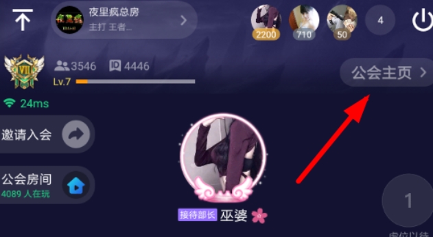 tt语音里面怎么退出公会