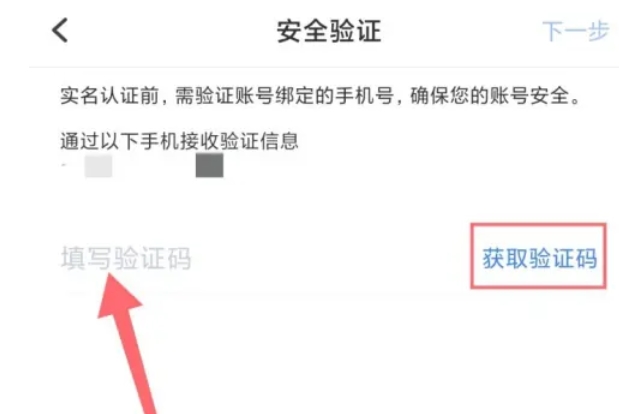 tt语音怎么v认证
