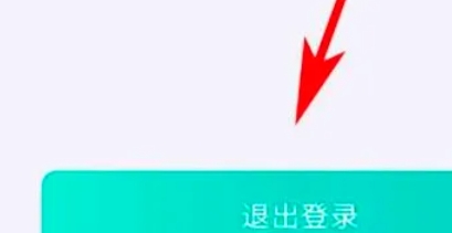 电脑uu加速器怎么退出登录