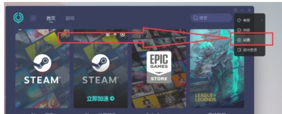 关闭uu加速器把网弄没了
