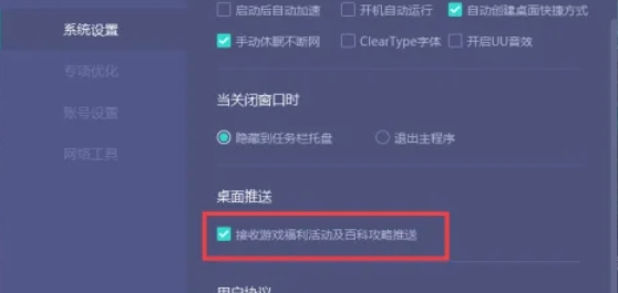 关闭uu加速器把网弄没了