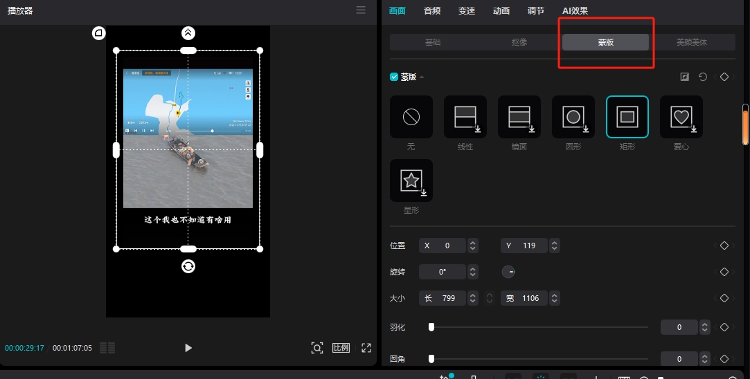 剪映怎么去掉水印教程