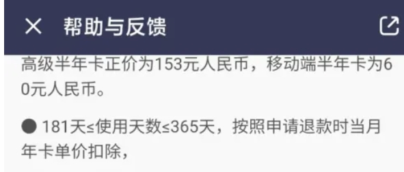 uu加速器怎么退款电脑端