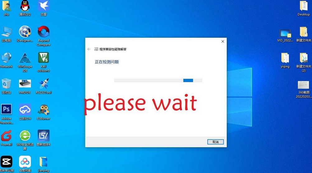剪映电脑版 打不开