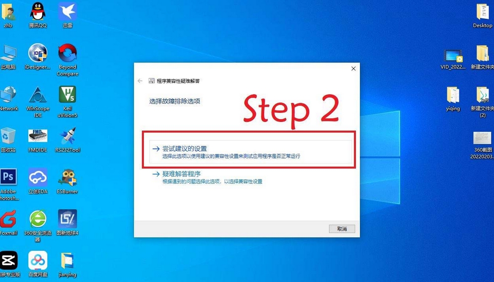 剪映电脑版 打不开