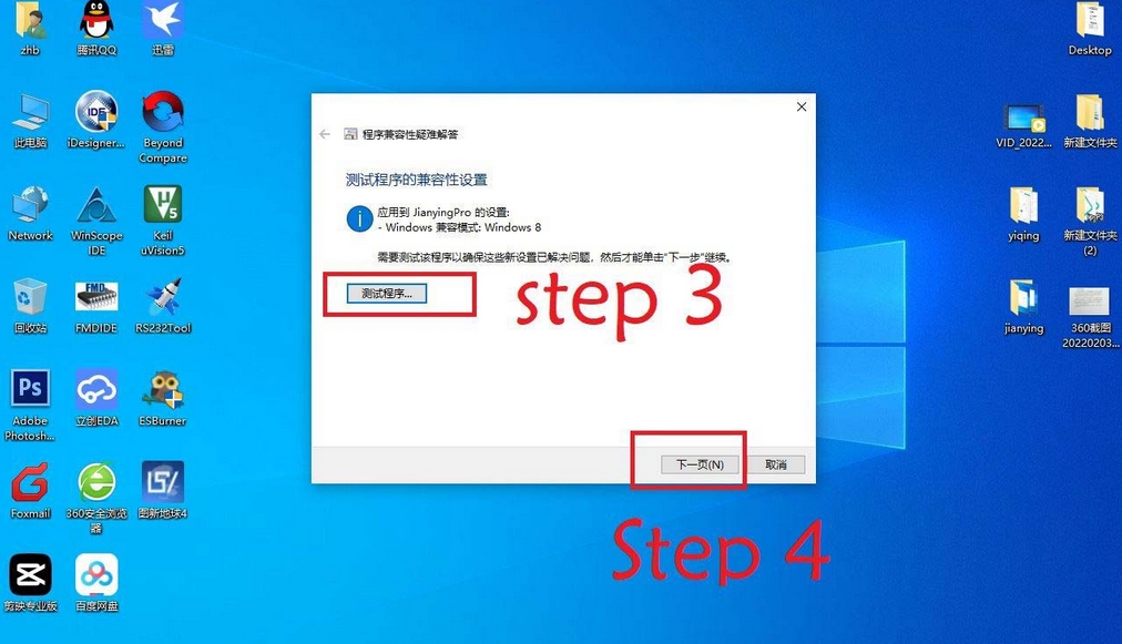 剪映电脑版 打不开