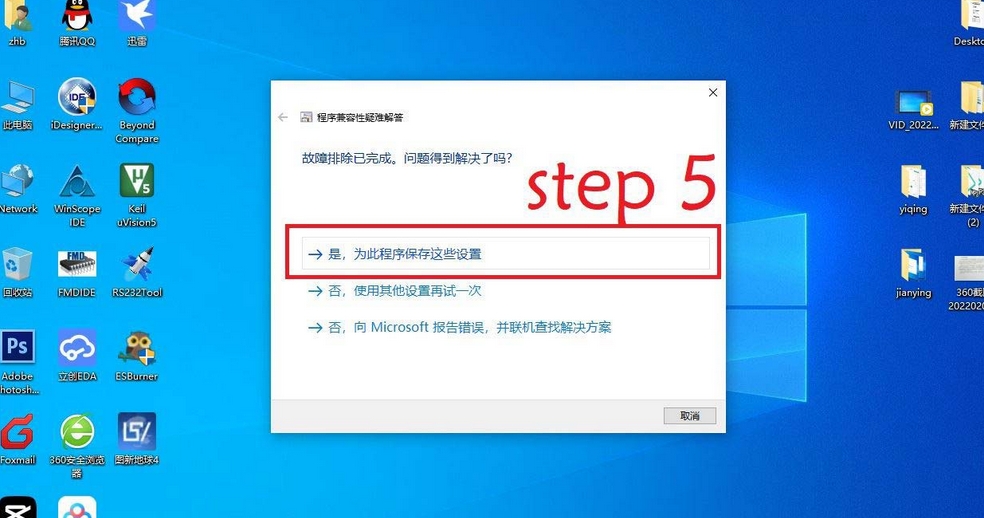 剪映电脑版 打不开