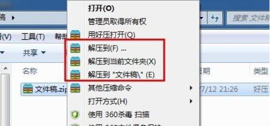 tarzstrar怎么解压