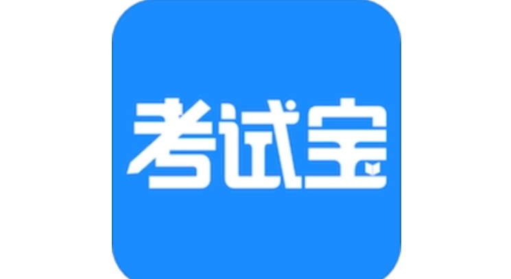 考试宝怎么导出题库的答案