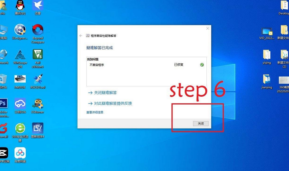 剪映电脑版 打不开