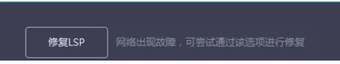 uu加速器错误原因4.1.5