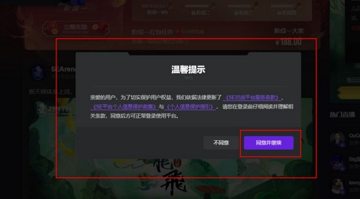 5eplay实名认证需要开启天梯权限