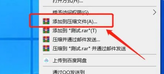 rar如何设置解压密码