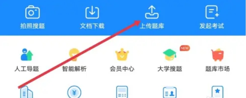 考试宝上传题库模版