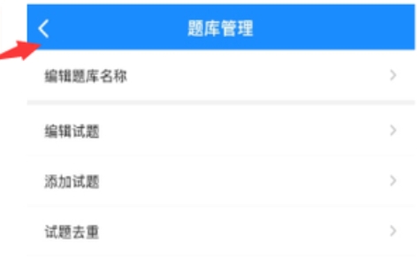 考试宝怎么导入题库