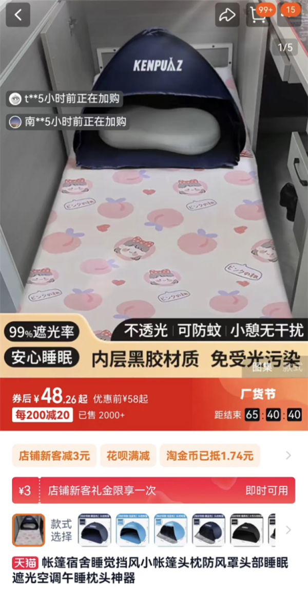 过度防晒的年轻人 开始沉迷晒背