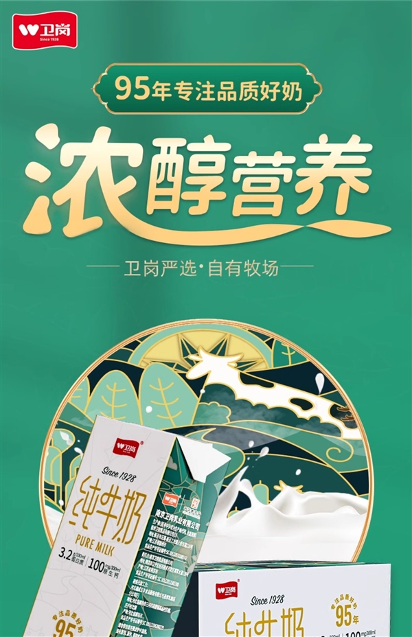可能比矿泉水都便宜：卫岗纯牛奶24盒29.9元包邮