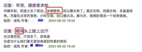 过度防晒的年轻人 开始沉迷晒背