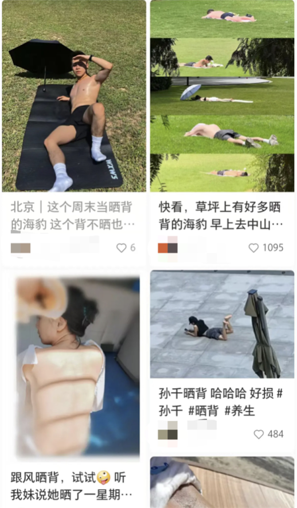 过度防晒的年轻人 开始沉迷晒背
