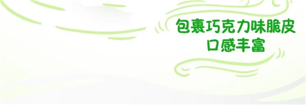 冰工厂/青提甜杏/软芯可可：伊利雪糕32支到手59.9元（60元券）